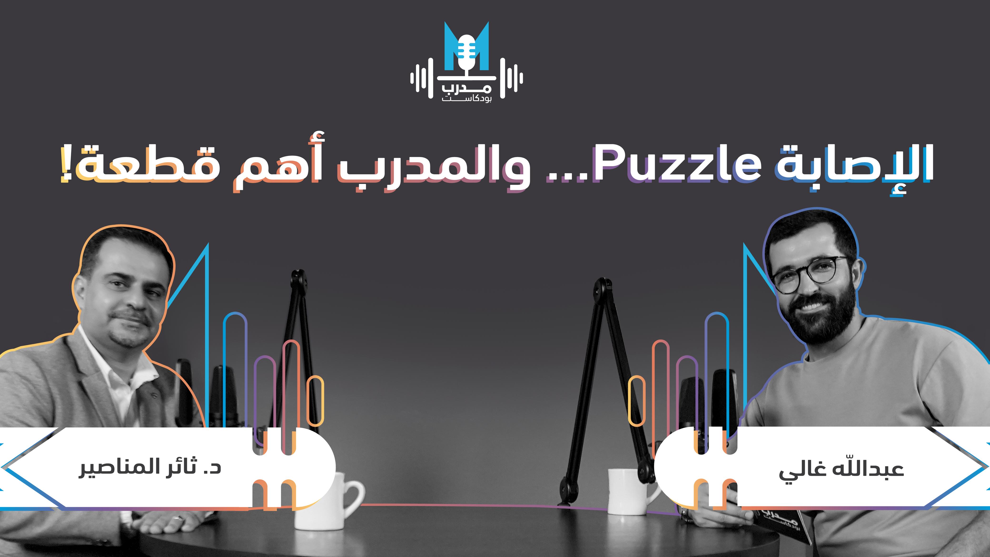 Dr. Thaer Al-Manaseer