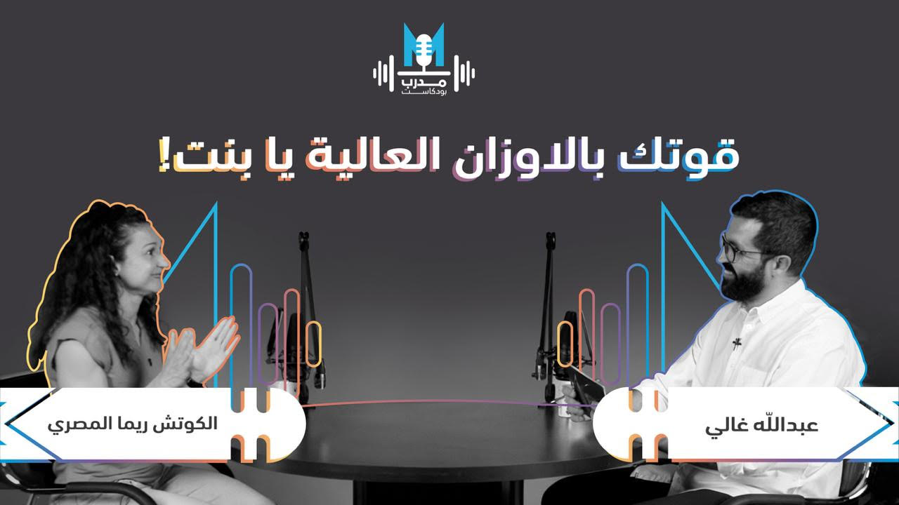 ريما المصري