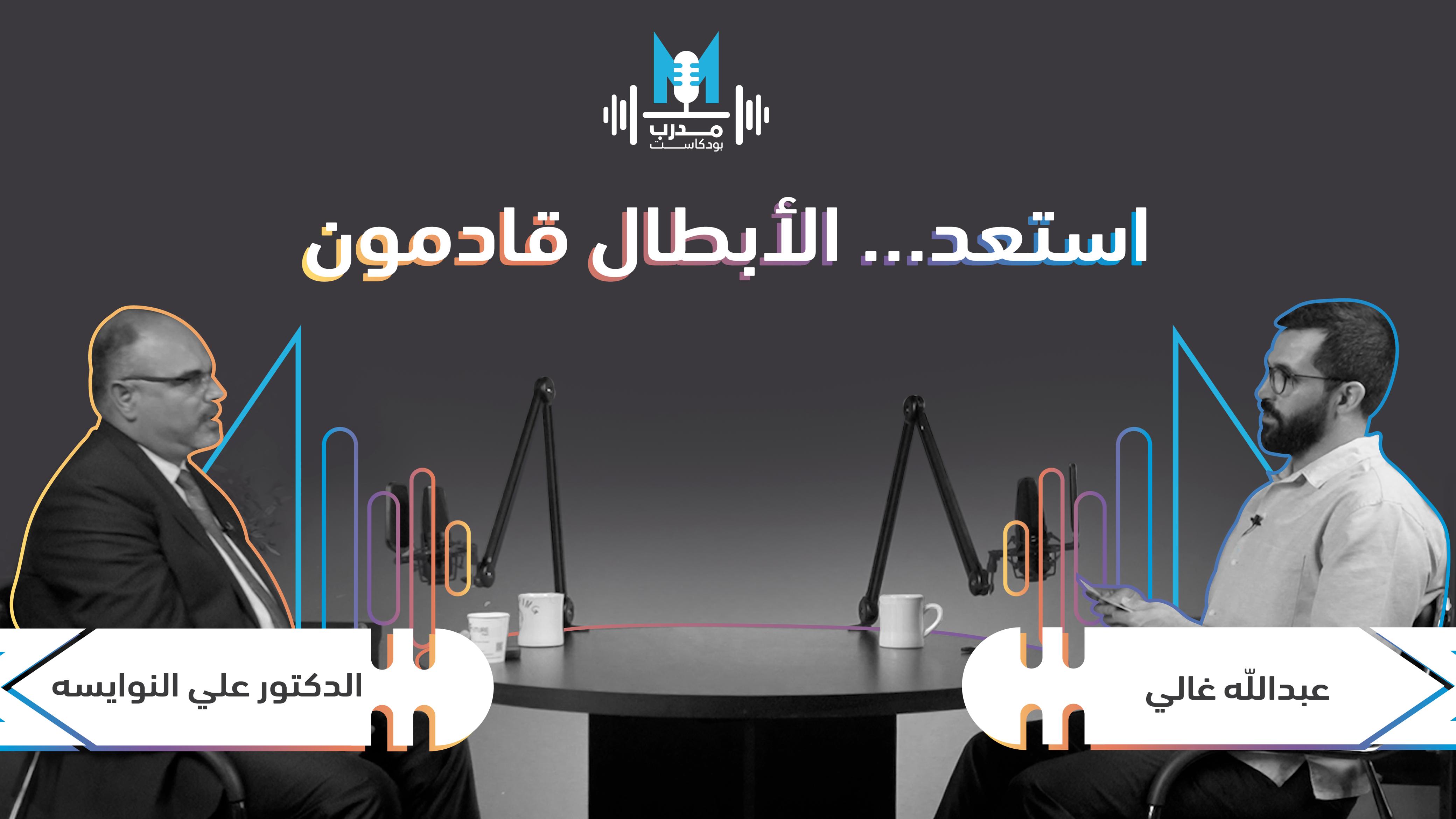 Coach Ali Al-Nawaisa